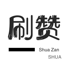 抖音真人粉丝套餐